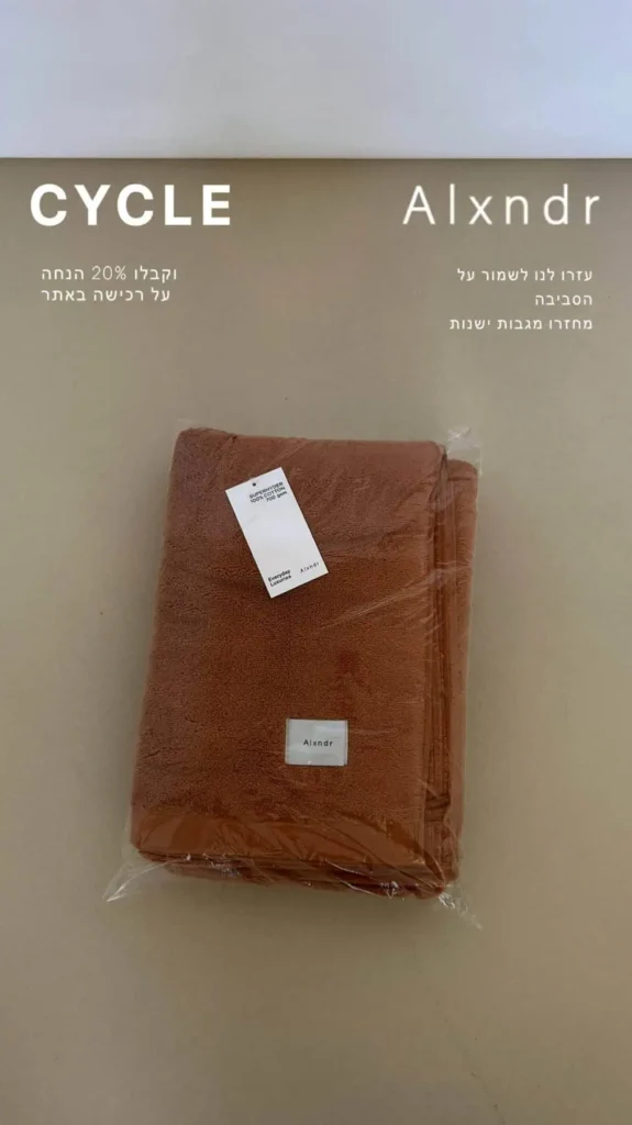 מיחזור טקסטיל